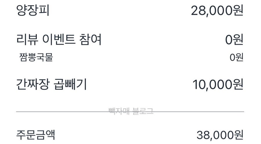 고기듬뿍국물두루치기 화명점 사진 3