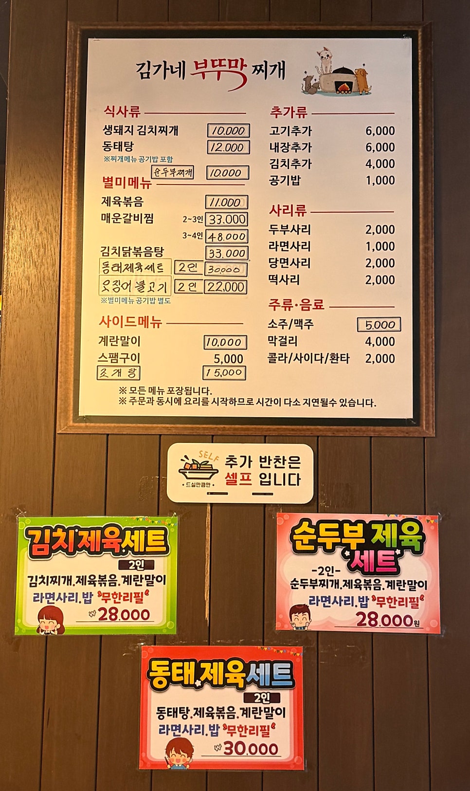 부뚜막 사진 5