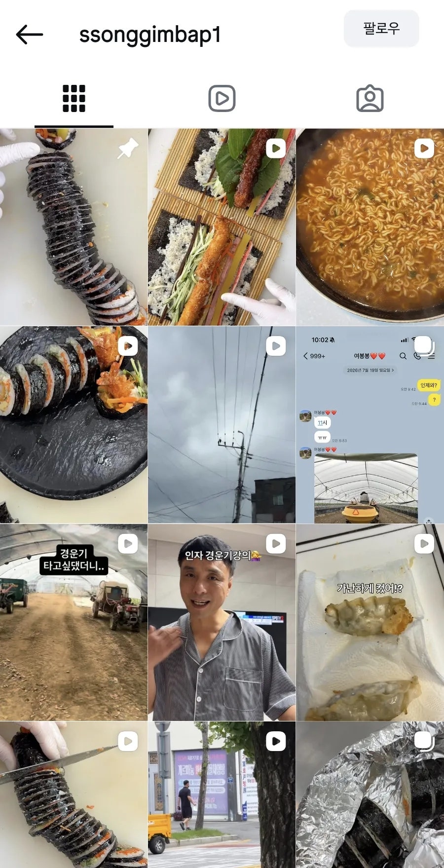 쏭김밥 사진 2