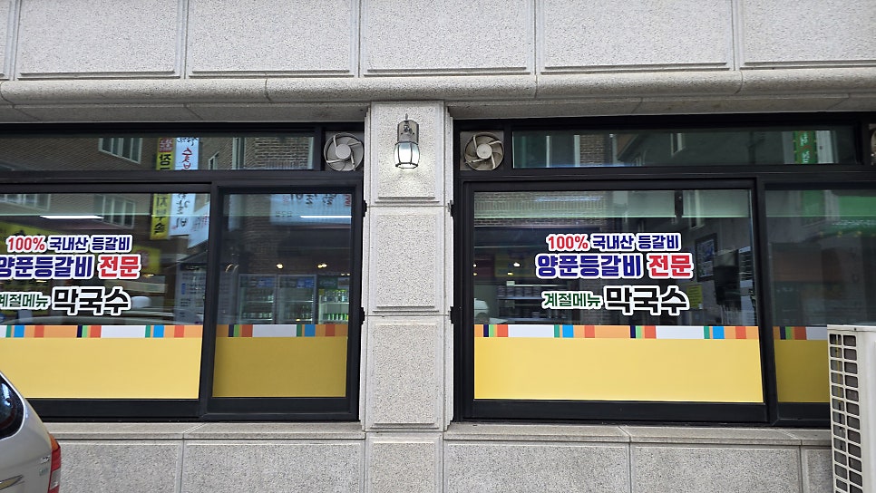 두꺼비식당 원주점 사진 5