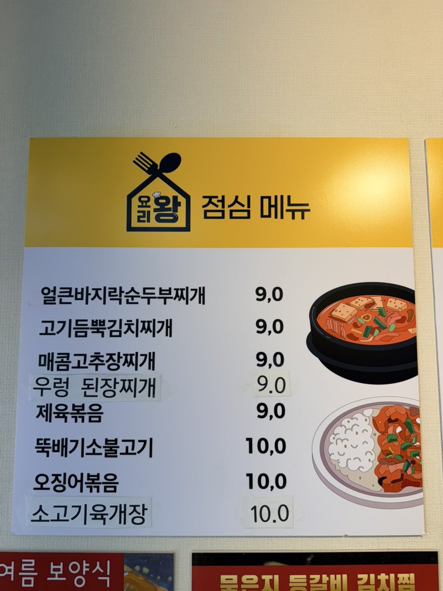 이구역의요리왕 사진 3