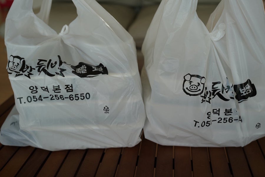 앞발뒷발 양덕본점 사진 4