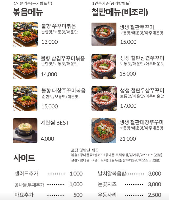 생생쭈꾸미 울산송정점 사진 3