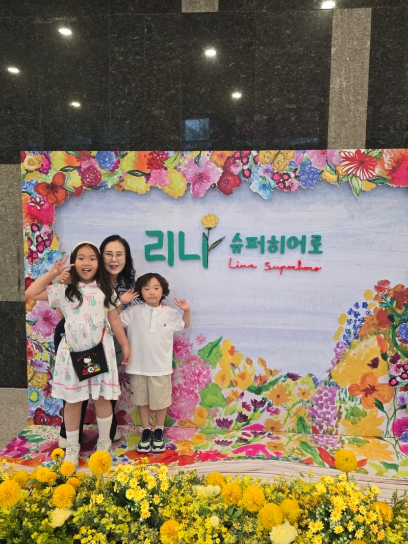 [여름방학뮤지컬추천]에바알머슨 뮤지컬 리나 슈퍼히어로 관람후기