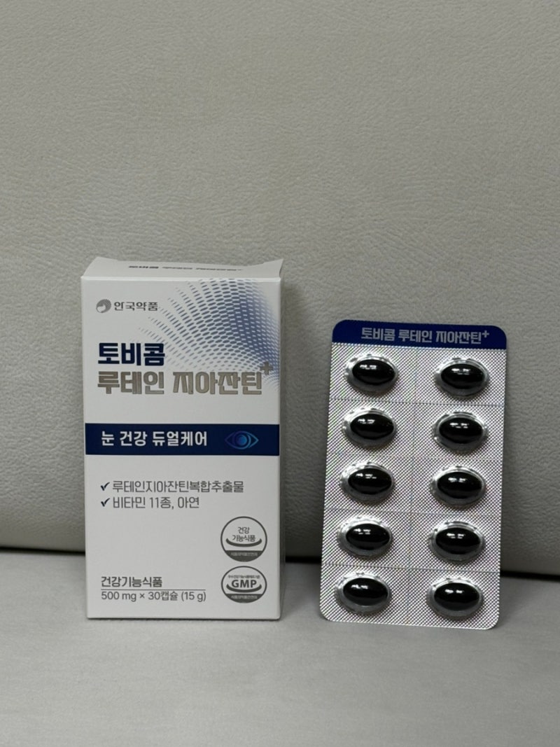최초 눈건강 브랜드 토비콤 루테인 지아잔틴 후기｜부모님 영양제 추천 이유