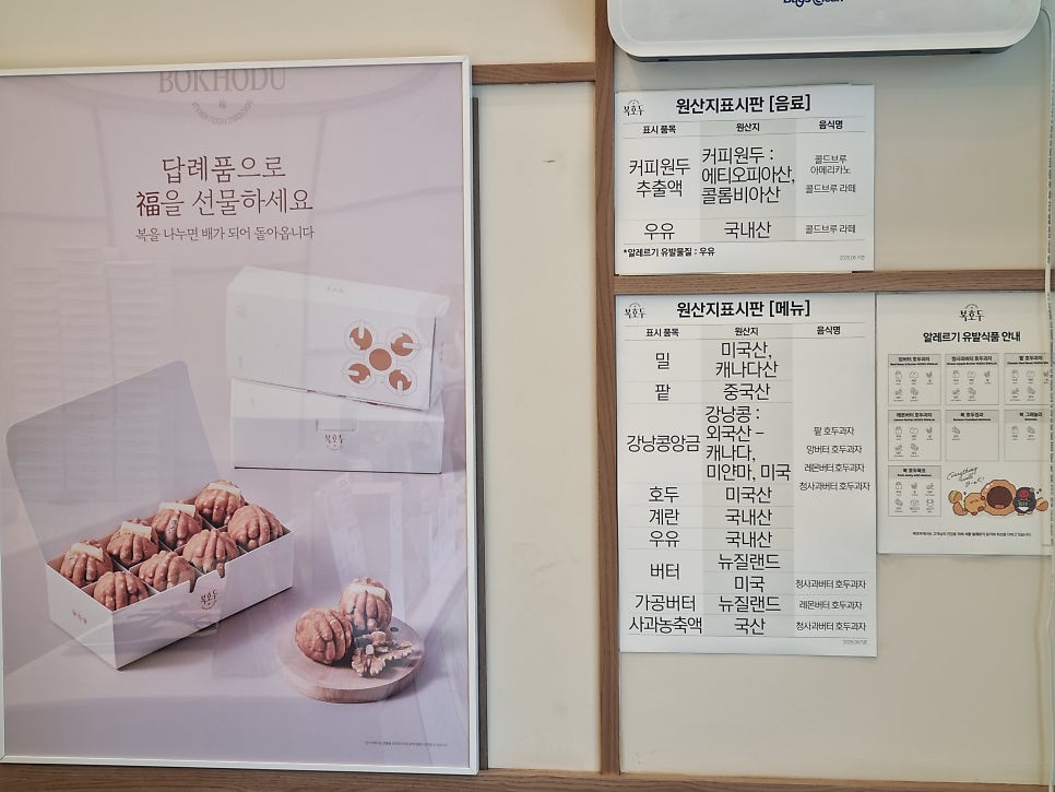 복호두 서창점 사진 6