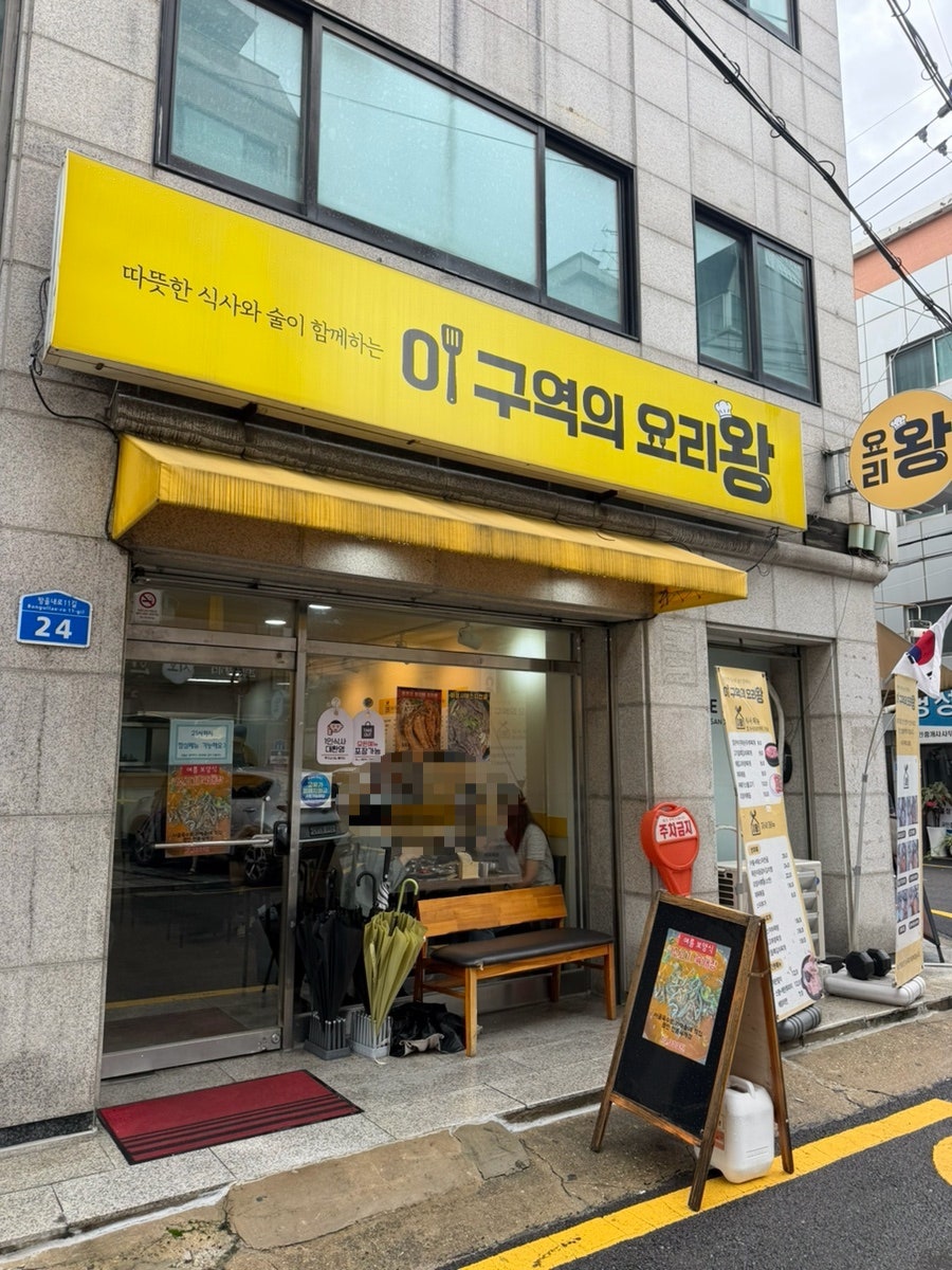 이구역의요리왕 사진 2