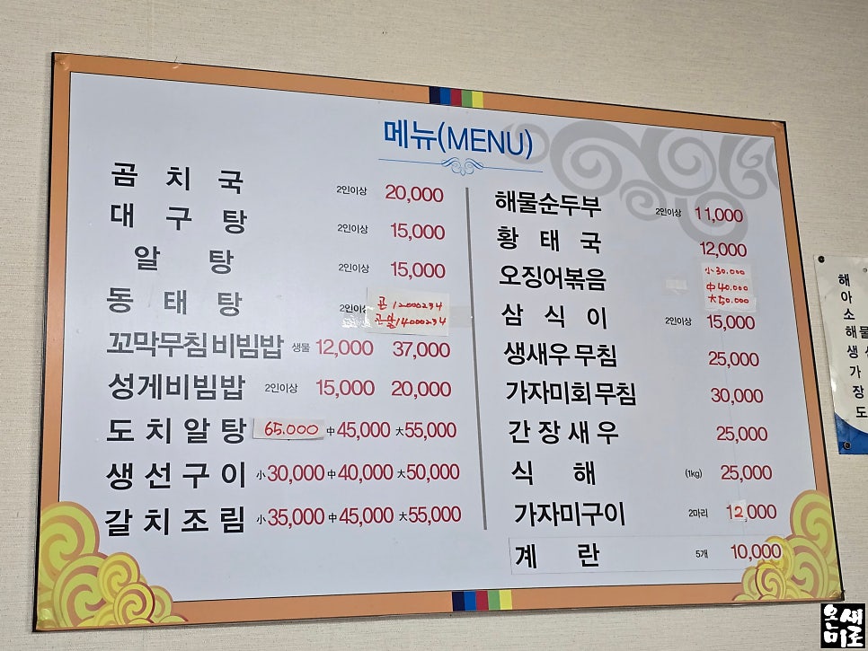 동아식당 사진 2