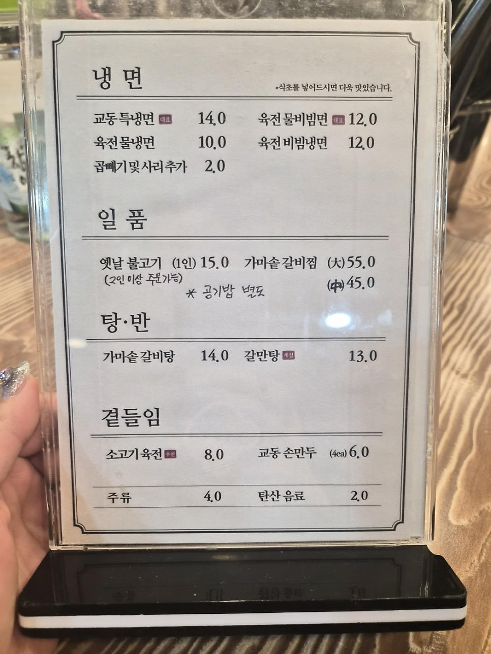 교동면옥 대구동인점 사진 6