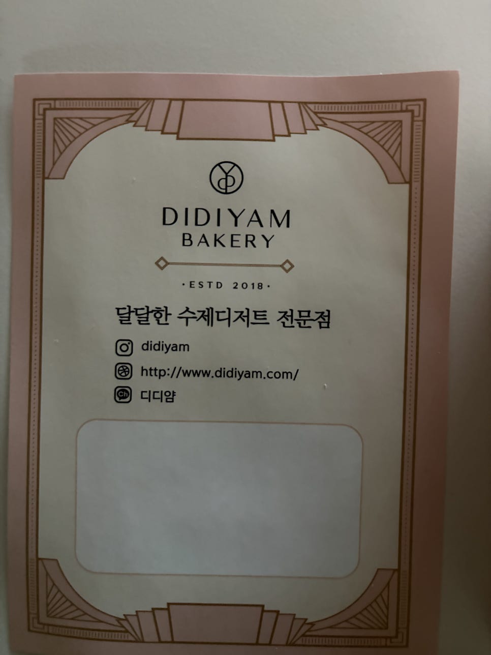 디디얌 사진 4