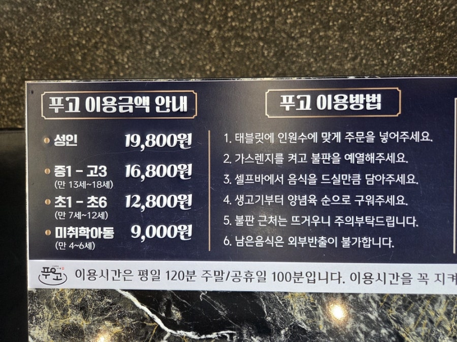 푸고 세종점 사진 4