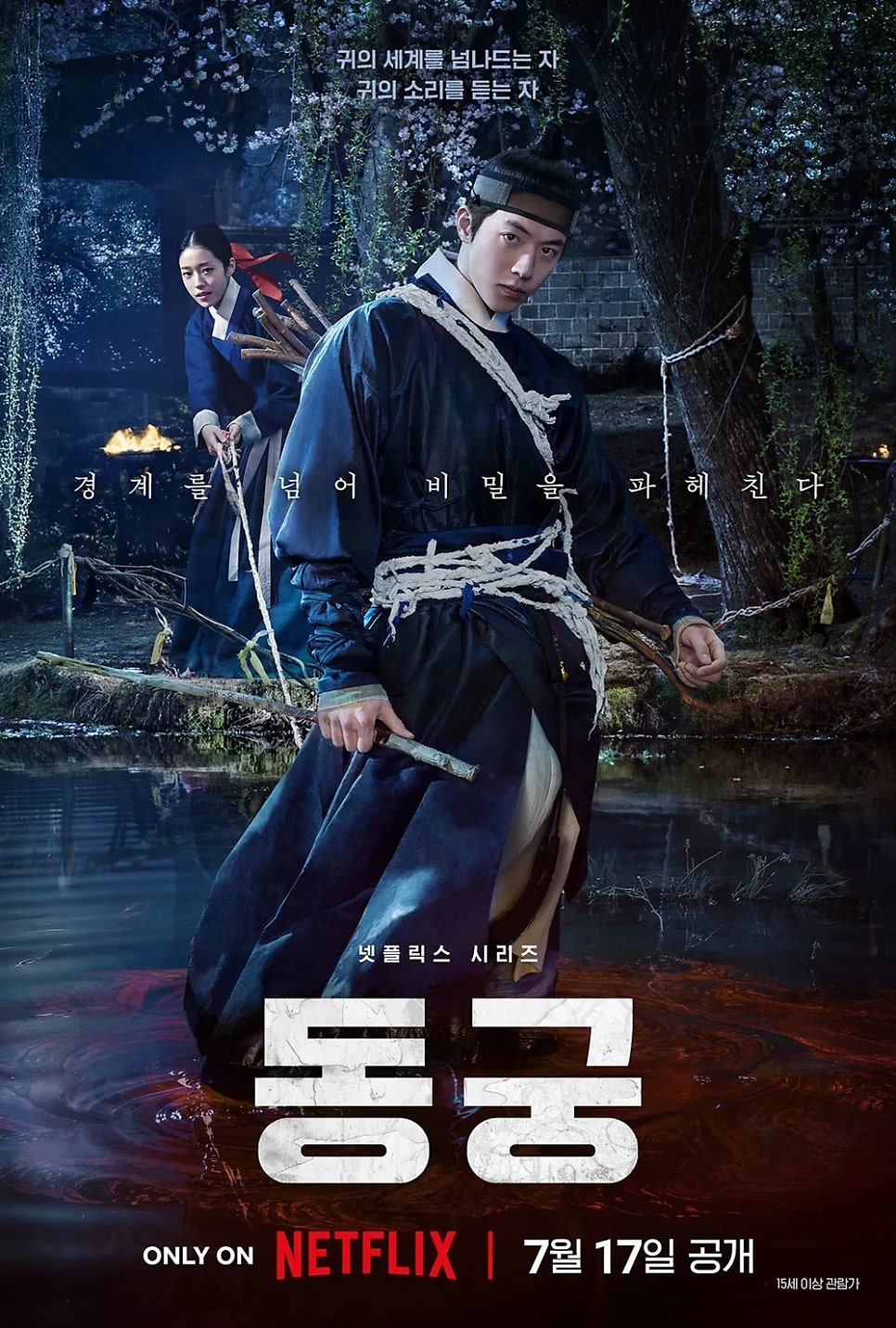 동궁 사진 1