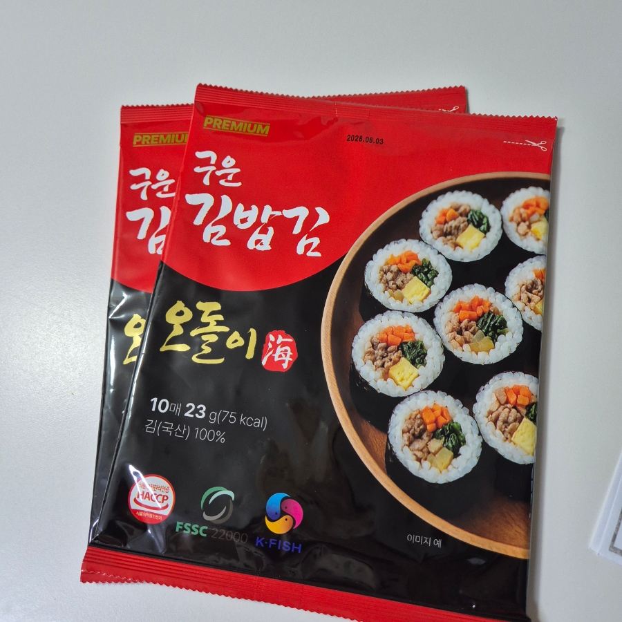 김밥+ 사진 2