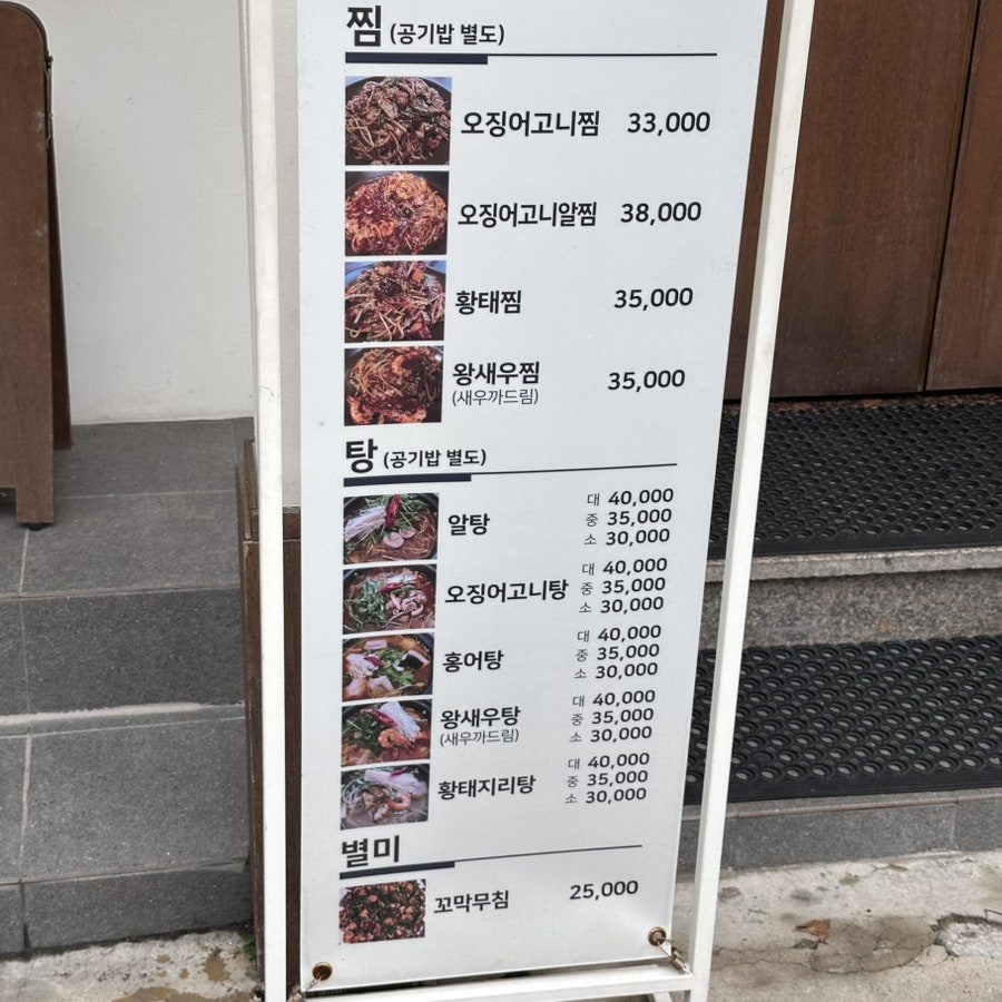 어두리 송촌점 사진 5