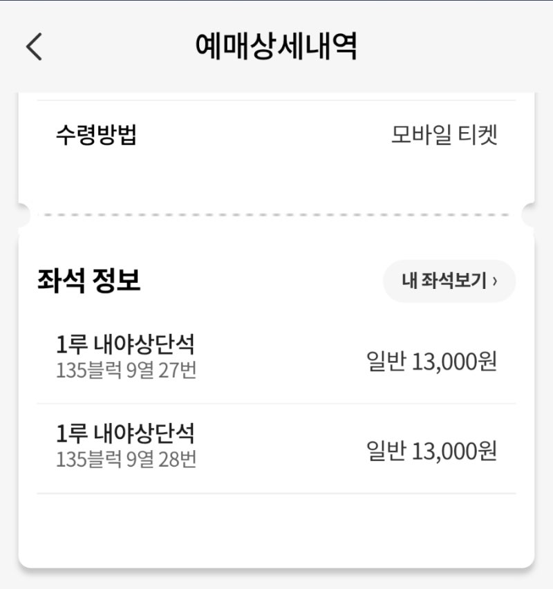 사직야구장 직관 롯데자이언츠 SSG랜더스 7월22일의 기록(feat. 김나현 치어리더)