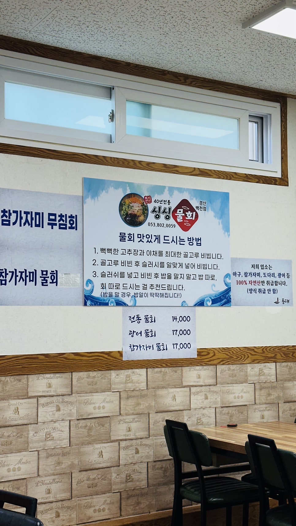 등대활어아구 사진 4