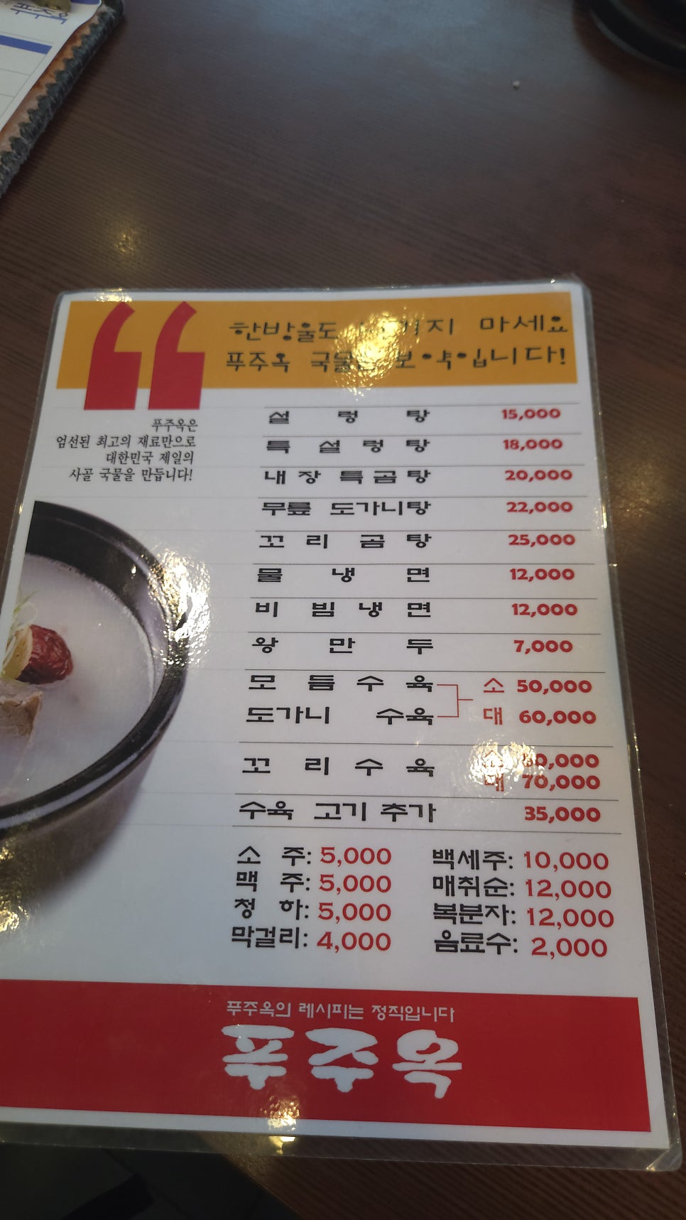 푸주옥 사진 3
