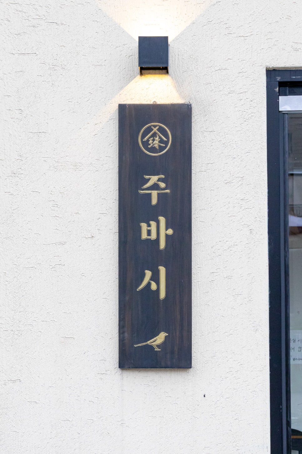주바시 사진 3