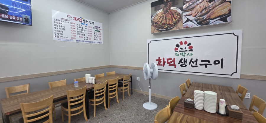 조박사화덕생선구이 사진 3