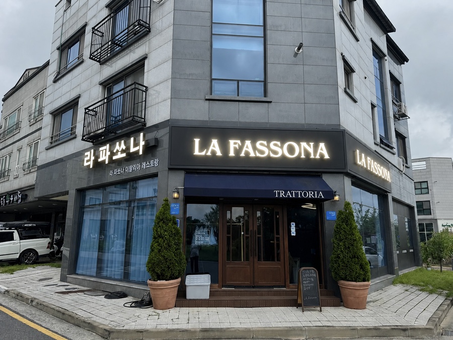 라파쏘나 사진 2