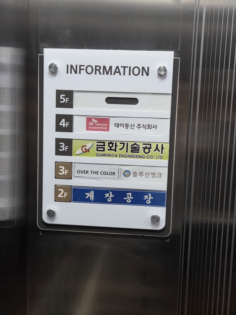 게장공장 사진 3