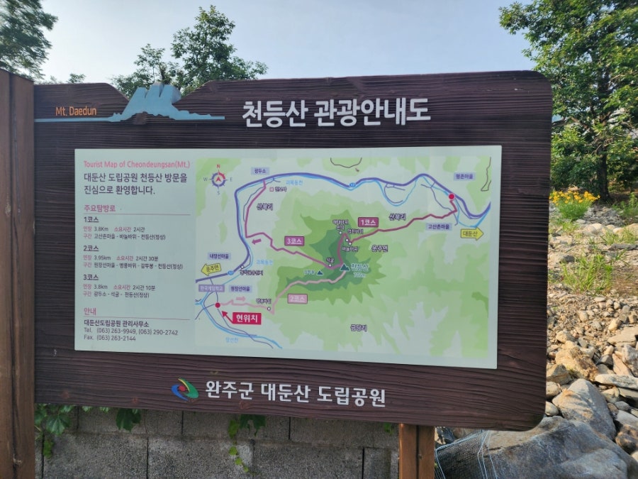 능이칼국수 사진 2