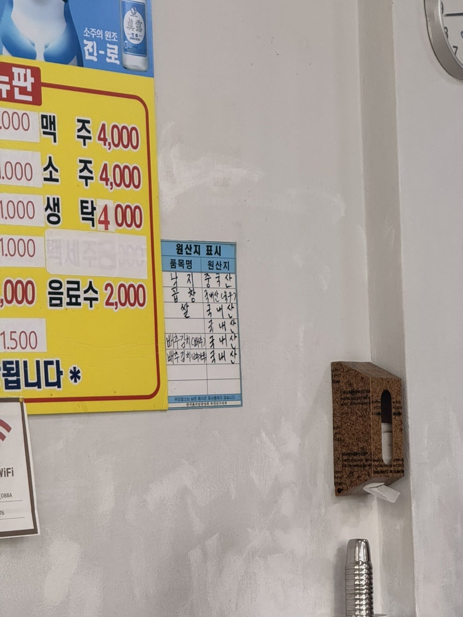조방본가낙지 사진 4