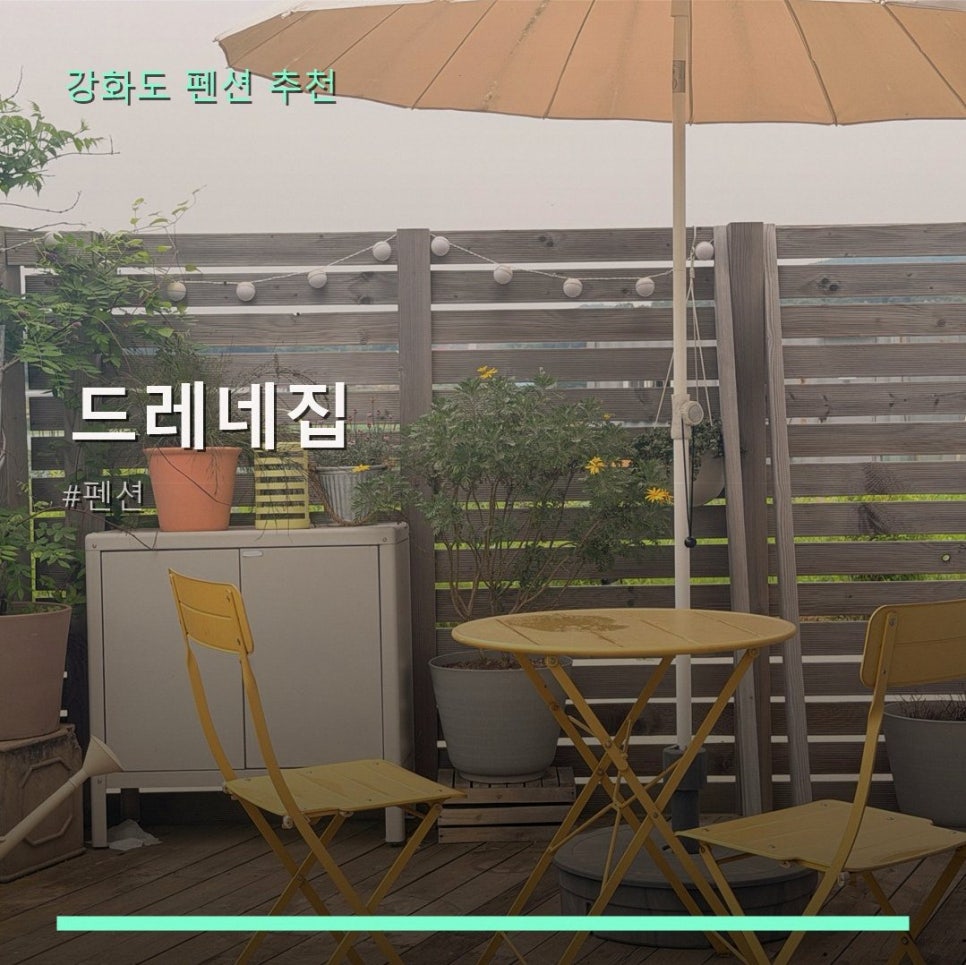 드레네집 사진 1