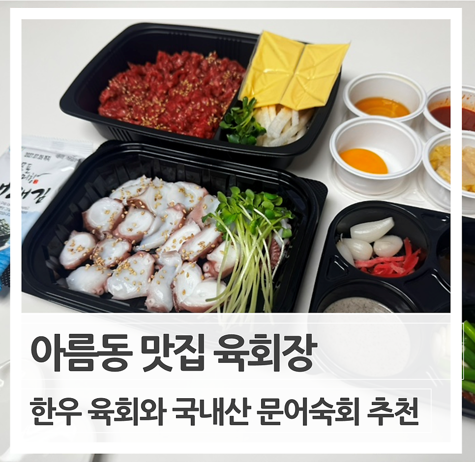 육회장 사진 1