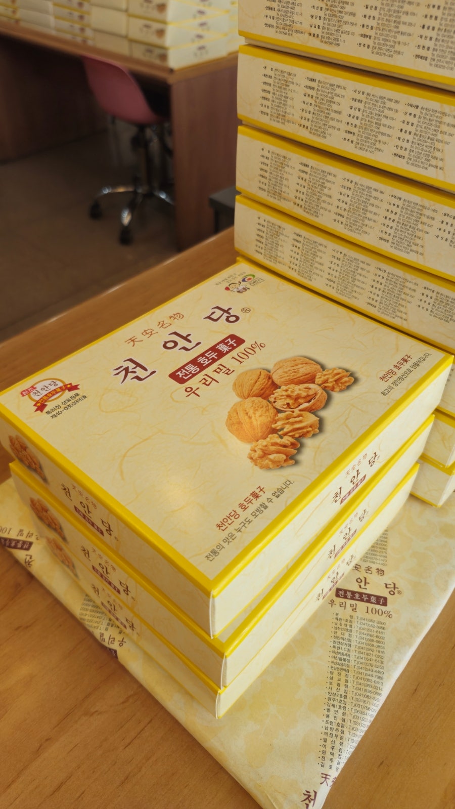 천안당호두과자 단대점 사진 1