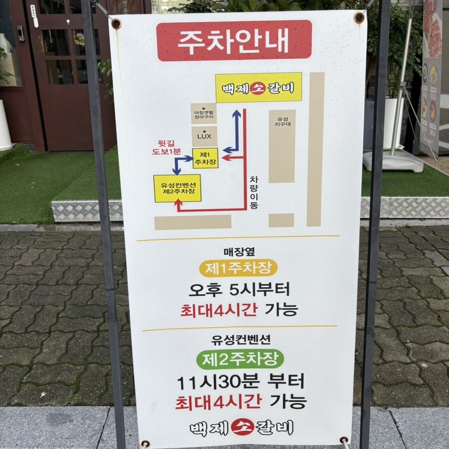 백제소갈비 사진 2