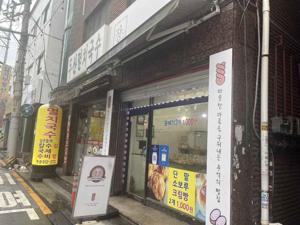 장베이커리 사진 1