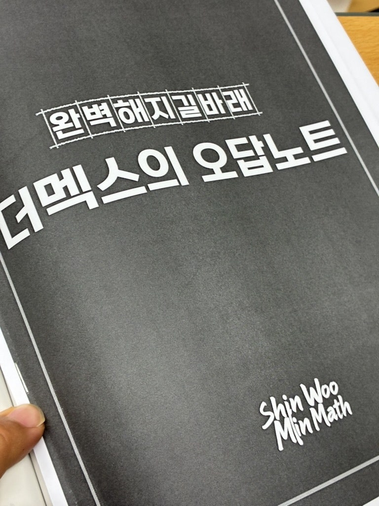 양서더멕스학원 사진 3