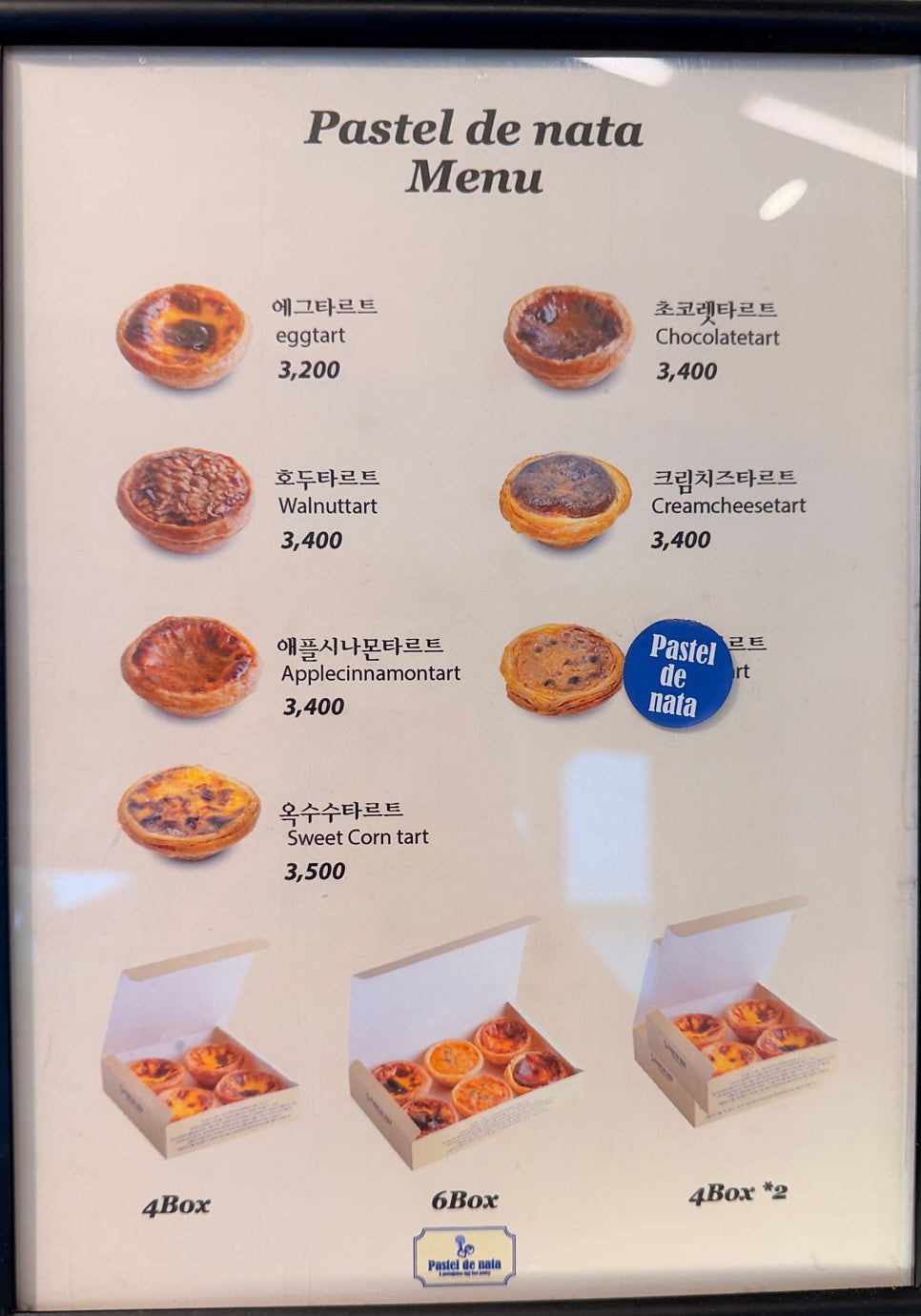 파스텔드나따 압구정점 사진 5