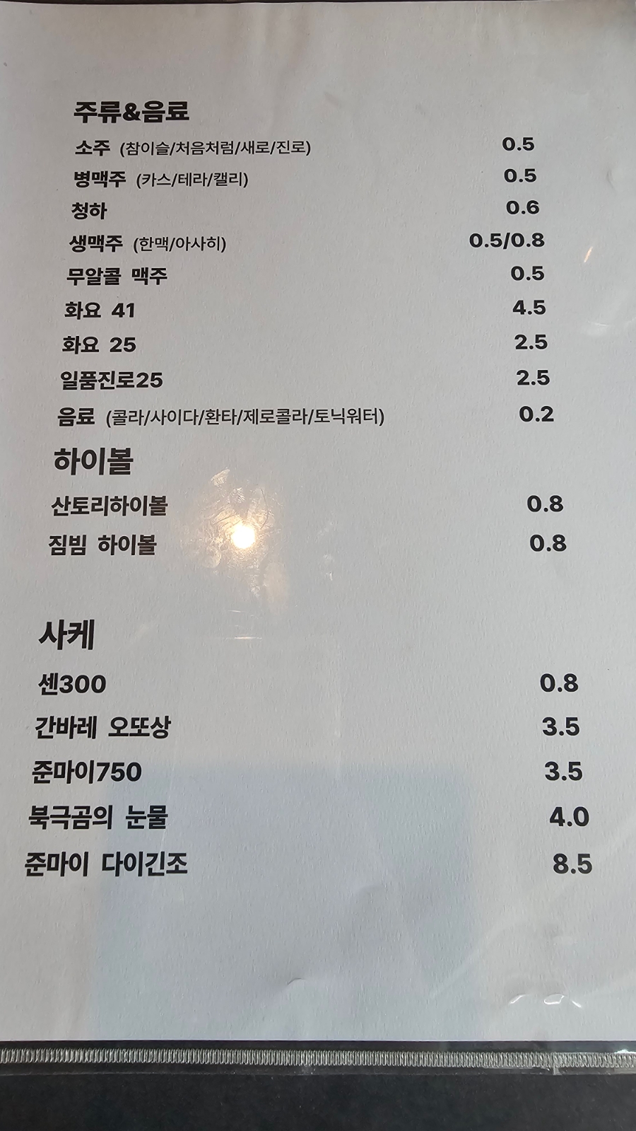 해우 사진 6