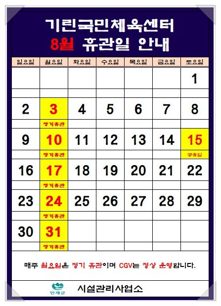 기린국민체육센터 사진 4