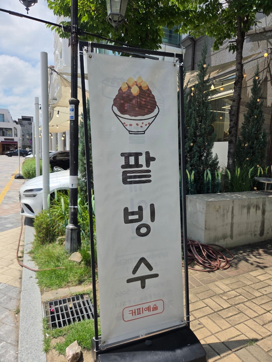 커피예술 지중해마을점 사진 6