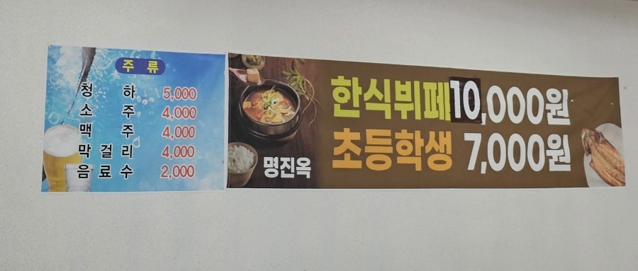 명진옥 사진 1
