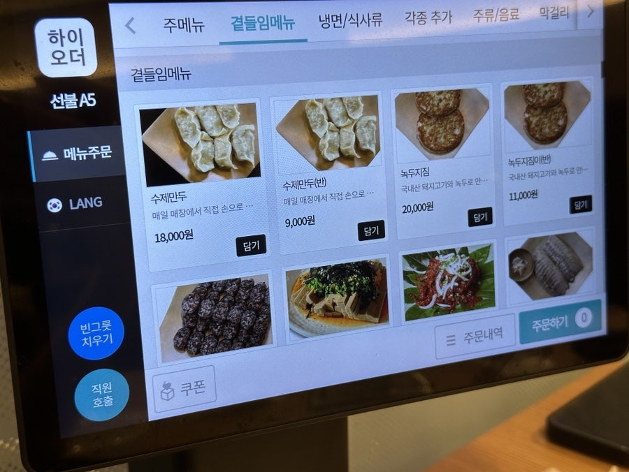 능라도 여의도점 사진 3