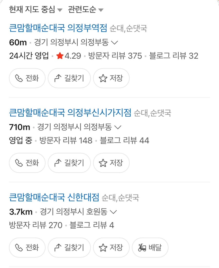 큰맘할매순대국 신한대점 사진 6