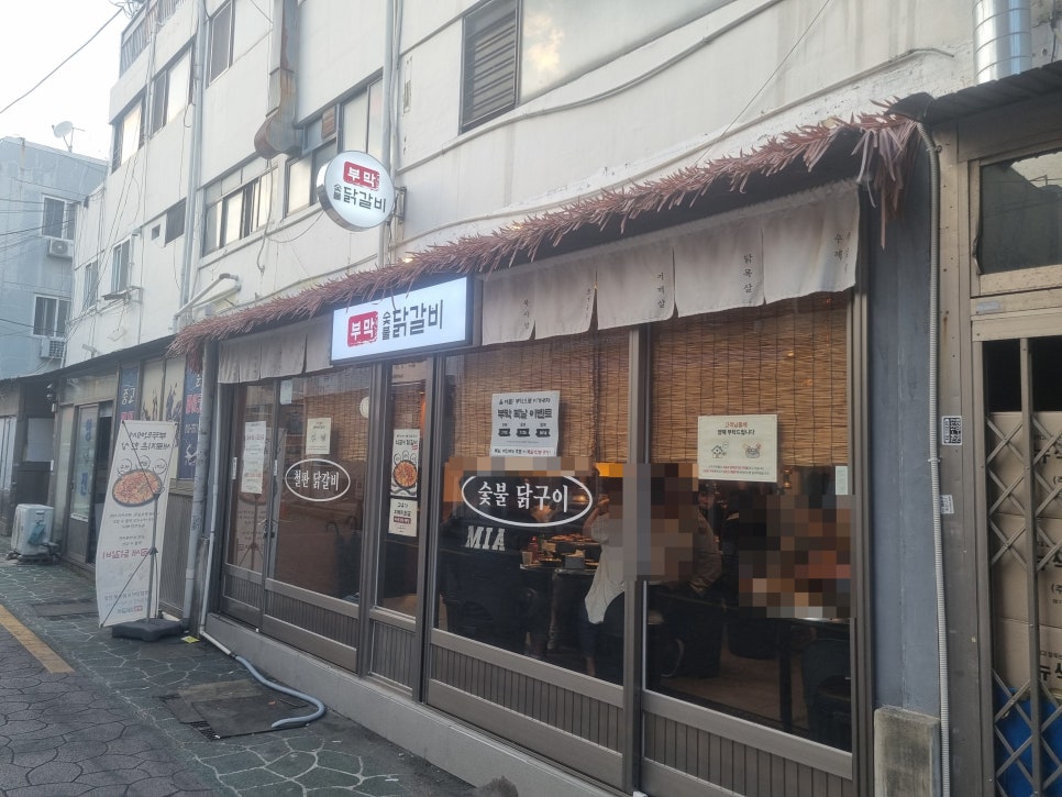 부막숯불닭갈비 수영점 사진 2