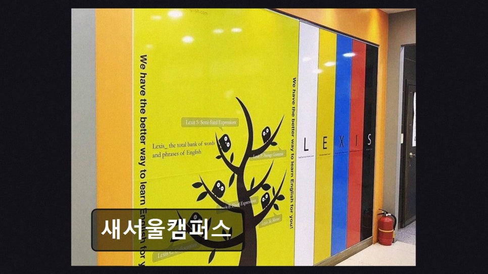 새서울캠퍼스 사진 3