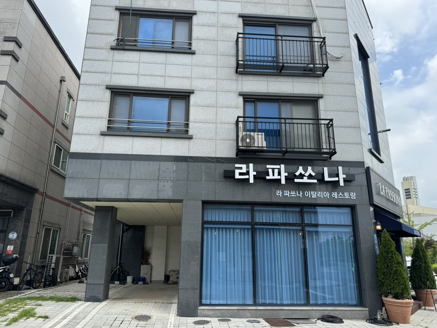 라파쏘나 사진 5