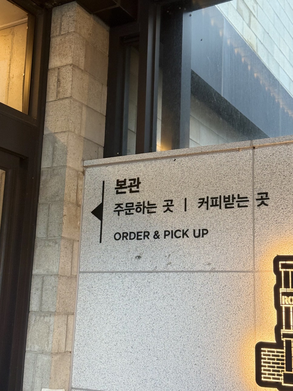 정진원의커피볶는집 사진 6