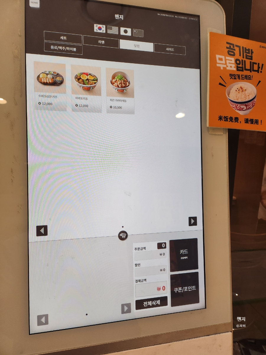 멘지 다산현대캠퍼스점 사진 5