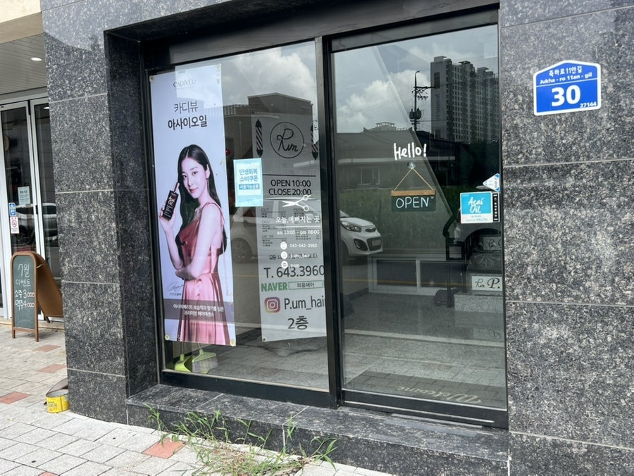 피움 사진 2