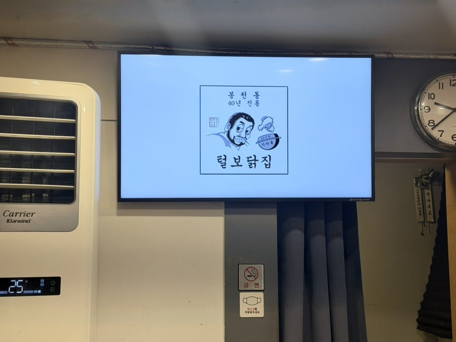 털보닭집 신림직영점 사진 4