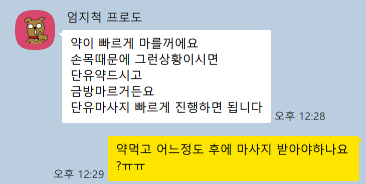 단유약 처방 후기 부작용 자연단유 실패 단유마사지 통증 효과 유축 여부