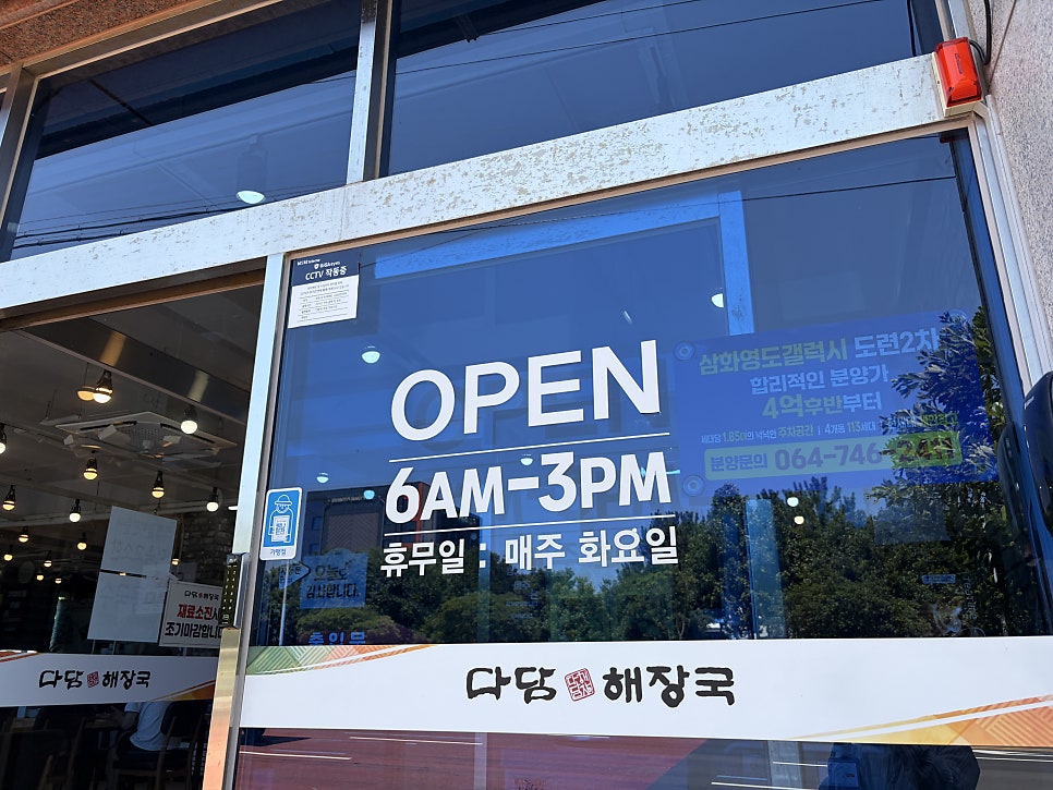 다담해장국 사진 3