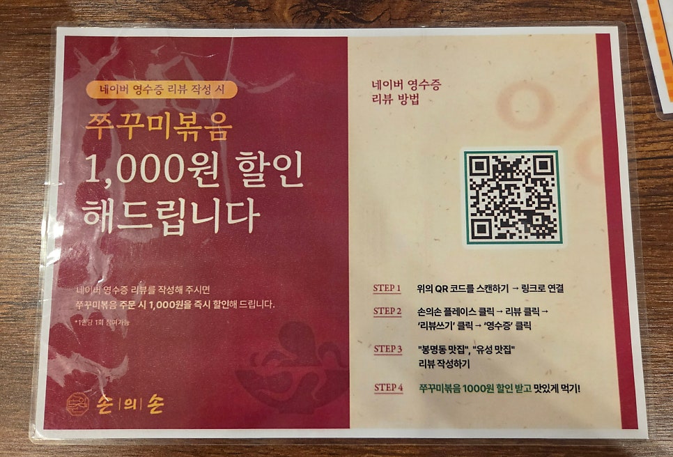 손의손 대전봉명점 사진 5